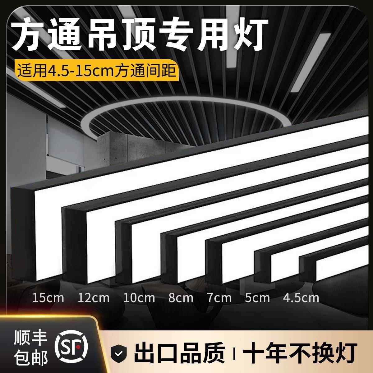 超亮led长条灯办公室铝方通格栅专用一字超市悬吊式天花板条形灯,家装灯饰光源,商用吊灯,淘宝优惠券,粉丝福利购,淘宝优惠卷