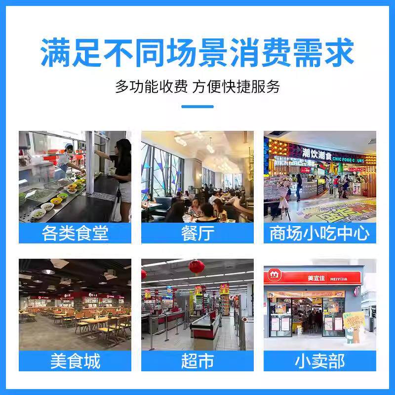 能XWJ食堂刷脸消费机智人付脸识刷IC别卡扫码支一体收费机挂式饭