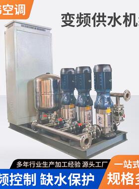 全自动变频供水机组环保设备智能不锈钢大功率无负压变频供水机组