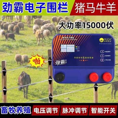 畜牧电子围栏主机全套系统牧场养牛羊猪脉冲太阳能养殖电网防野猪