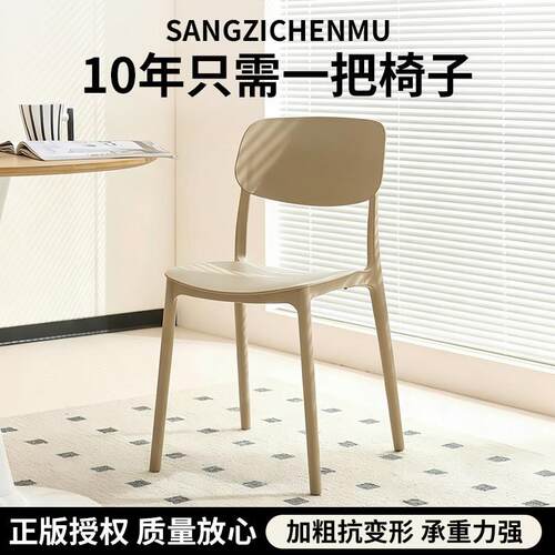 家用加厚塑料餐椅餐桌休闲吃饭椅子网红现代简约饭厅商用靠背椅子