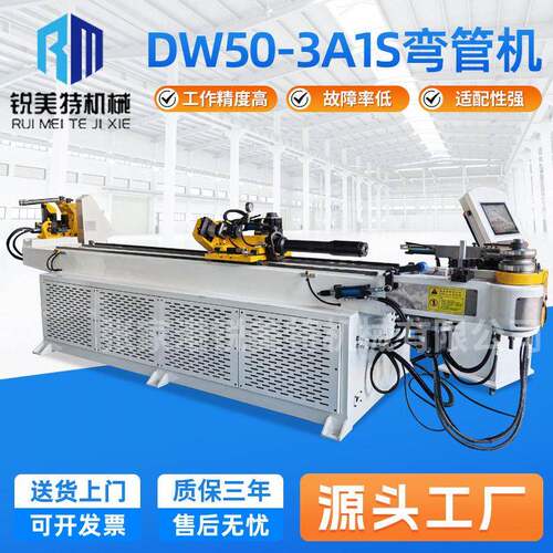 弯管机DW50-3A1S全自动数控液压金属管不锈钢管材加工设备弯管机