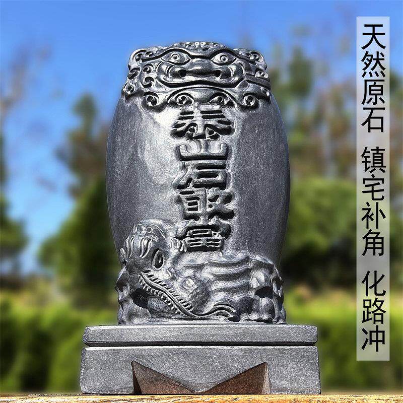 泰山石敢当天然原石镇宅室内室外靠山补角化路冲庭院石雕石头摆件