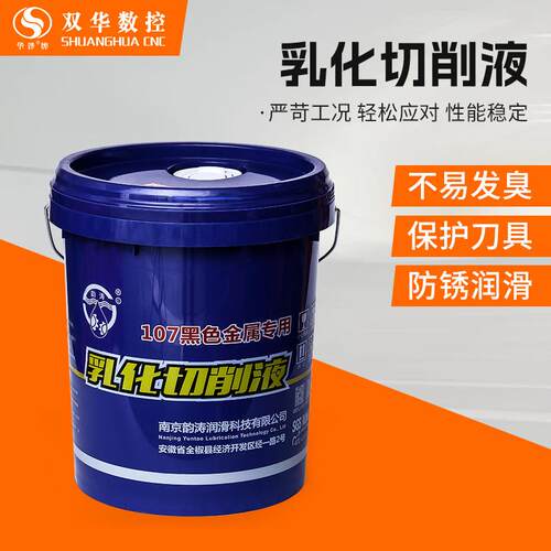 线切割液切削液乳化油皂化液冷却液乳化油磨床厂家
