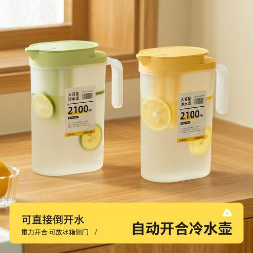 冷水壶可放冰箱侧门家用大容量