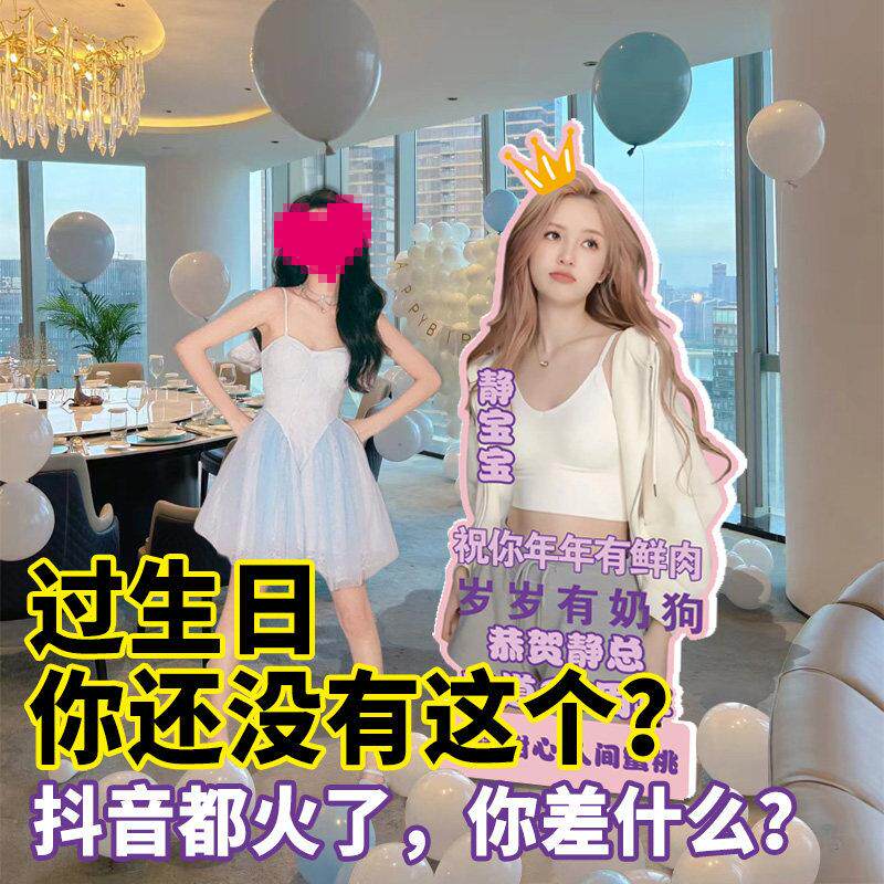 网红同款搞怪生日人形立牌应援易拉宝定制KT板闺蜜海报横幅手举牌