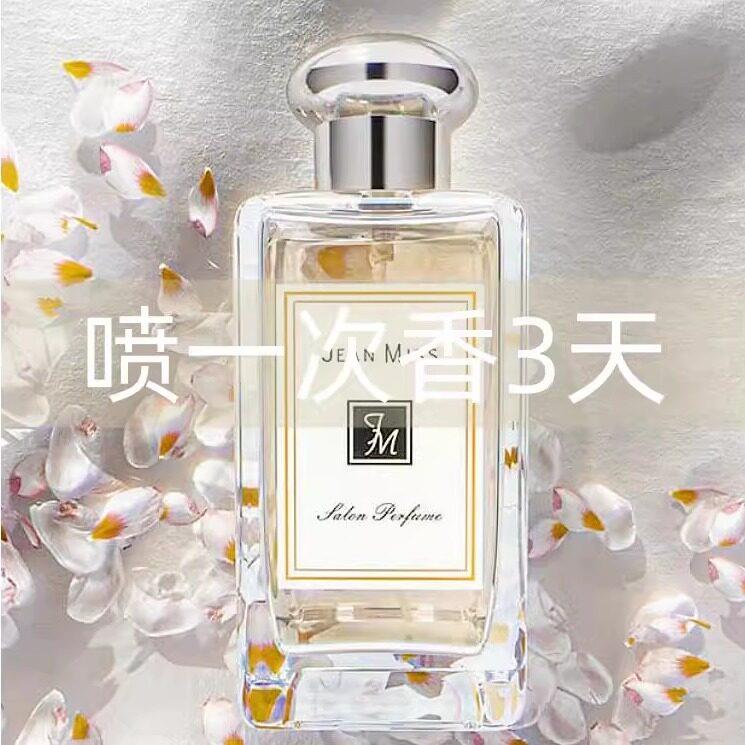 正品JEANMISS蓝风铃鼠尾草小苍兰英国梨女士持久淡香水清新小众香