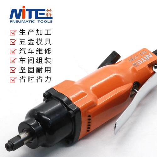 米特NT-10HB气动扳手3/8工业级风动扳手小风炮汽修轮胎工具大扭力