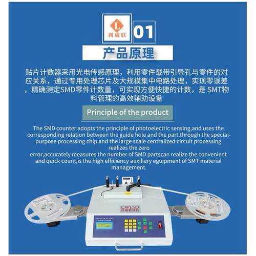 SMT物料点料机贴片元件点数机电容电阻IC灯珠SMD零件计数器电子