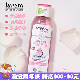  德国Lavera拉薇玫瑰花香沐浴露250ml 嫩肤滋润补水孕妇可用