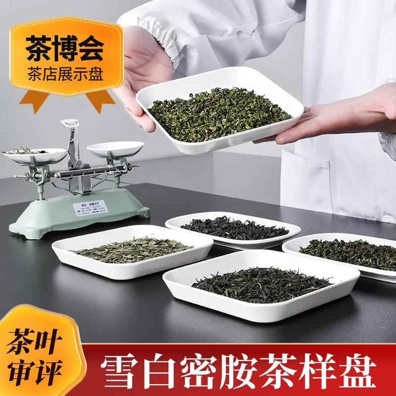 茶样盘茶博会展示盘茶厂SC样品盘白色评茶盘审评室具茶庄评审茶具