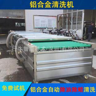 铝板平面清洗机铝合金配件除油除尘清洗铝件喷淋清洗烘干设备