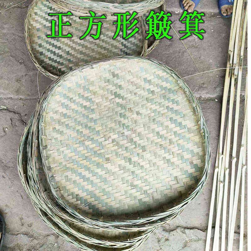 正方形竹编簸箕农家用手工编织晾晒干货馒头筐大小号筲箕竹制品