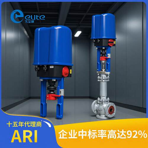 ARI艾瑞22.451三通电动控制阀DN32/PN16*DP32法兰连接控制排气阀