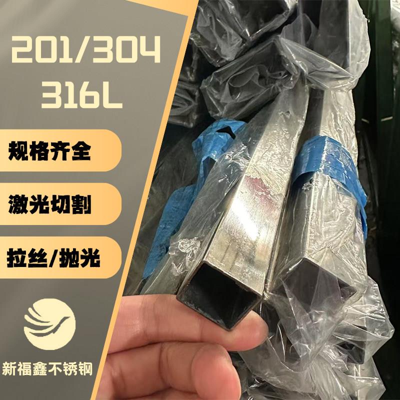 201/304/316L不锈钢管方管矩形管扁管圆管装饰管无缝空心厚薄壁管