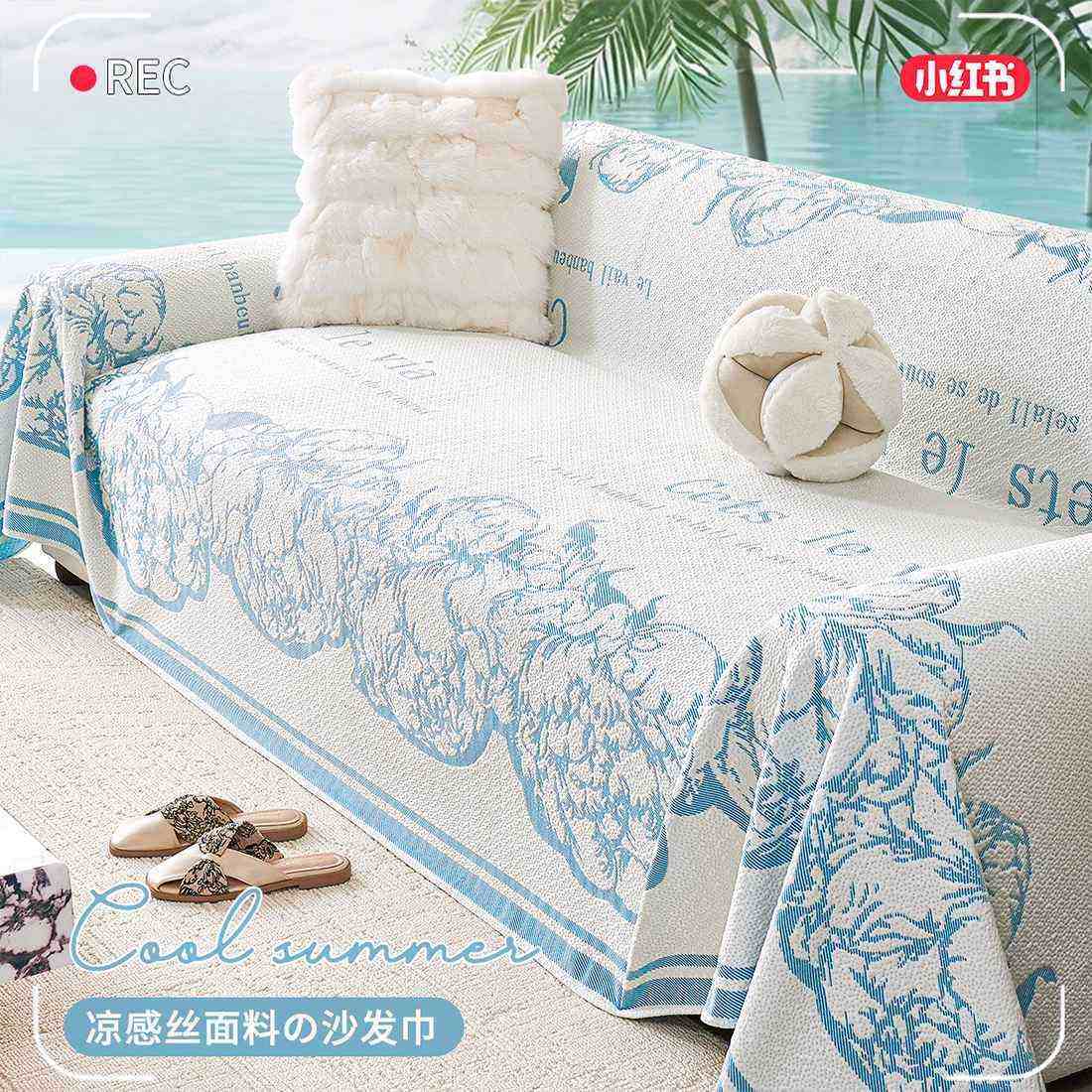 网红凉感冰丝沙发盖布巾一整张全盖夏季沙发套罩夏天款防滑盖毯子,居家布艺,沙发套,淘宝优惠券,粉丝福利购,淘宝优惠卷