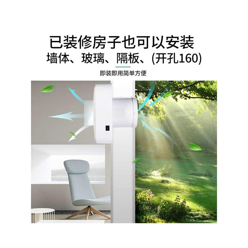 新风机壁挂家用大风量静音卧室玻璃窗式送风换气墙式空气净化器