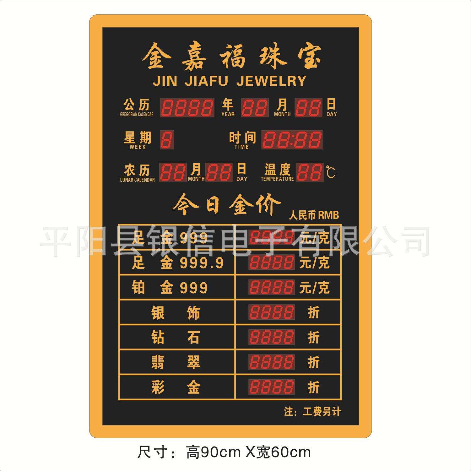 金价牌60x90