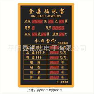 金价牌60x90