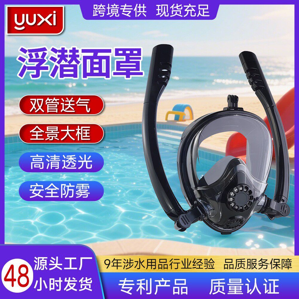 浮潜三宝 护鼻一体全干式大框视野防呛水 潜水镜呼吸管套装防雾