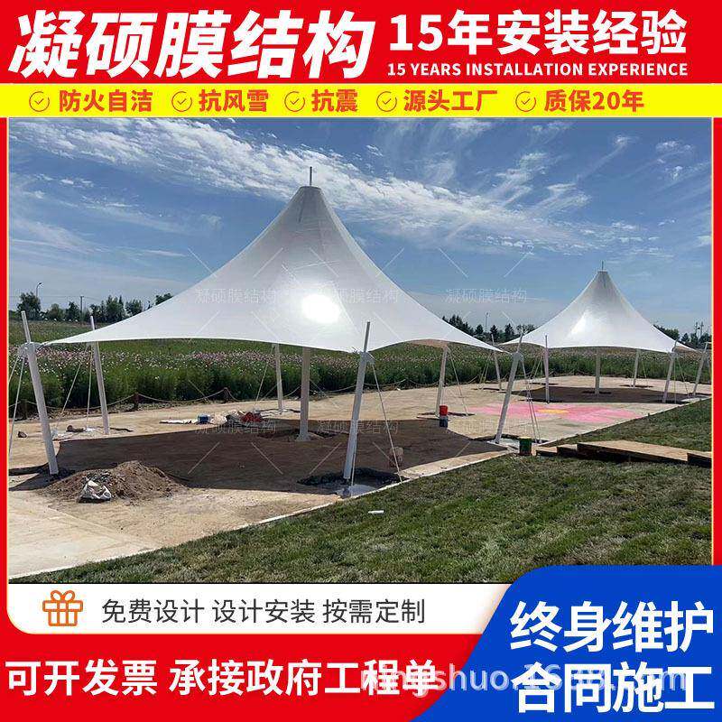 设计安装广场膜结构景观棚公园景区张拉膜景观篷网红打卡遮阳棚