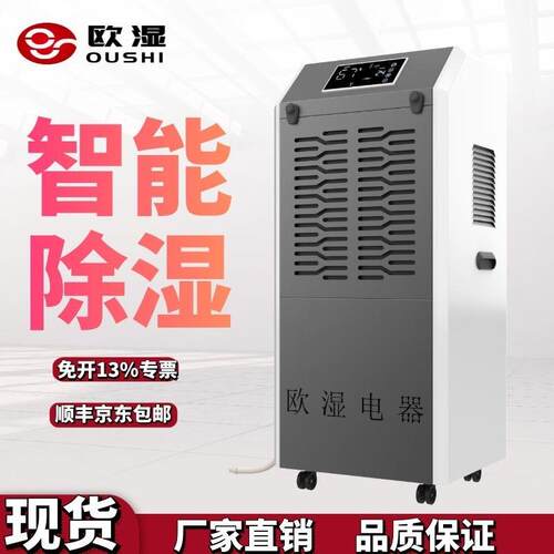 工业除湿机156D家用地下室抽湿器车间仓库配电室大功率去湿机