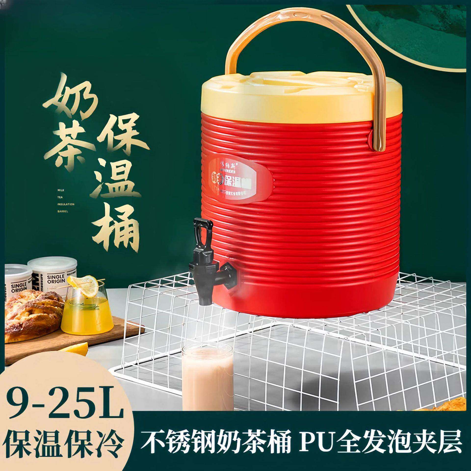 伟纳斯塑料不锈钢双层保温桶商用摆摊提手冰桶奶茶豆浆桶提锅