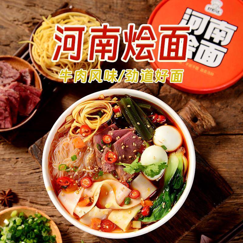 河南烩面好紫味河南烩面香辣牛肉味香辣羊肉味方便面桶装速食整箱