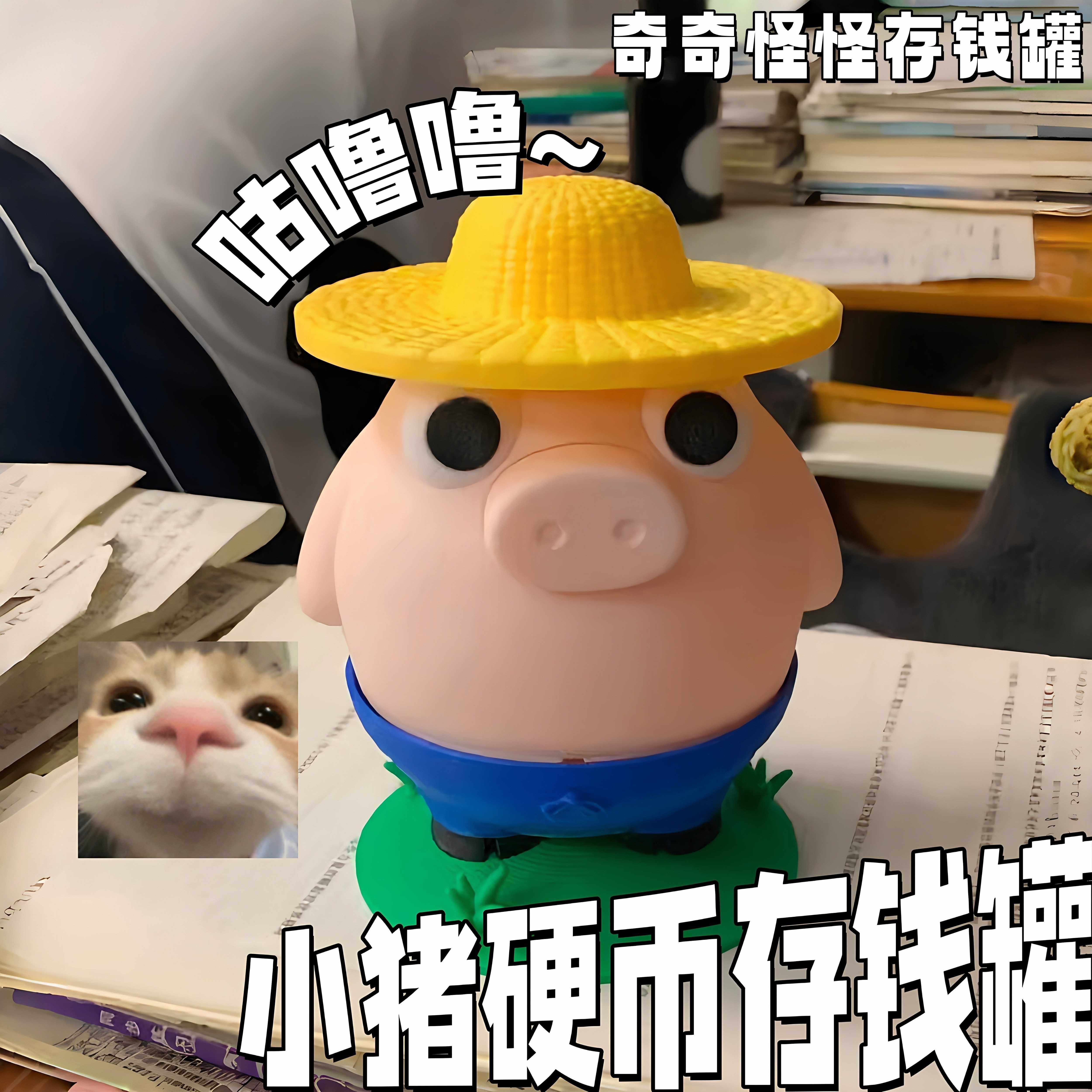【小猪存钱罐】创意桌面装饰摆件硬币储蓄器送朋友搞怪生日礼物