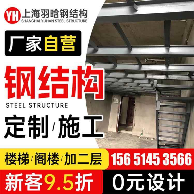 上海室内加二层楼阁楼搭建 室内钢结构楼梯阁楼搭建loft隔层定做.