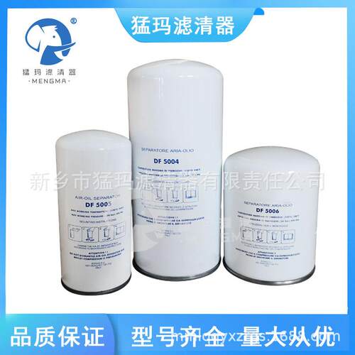 零售空压机保养滤芯配件 外置油气分离器芯 DF5004 油分芯
