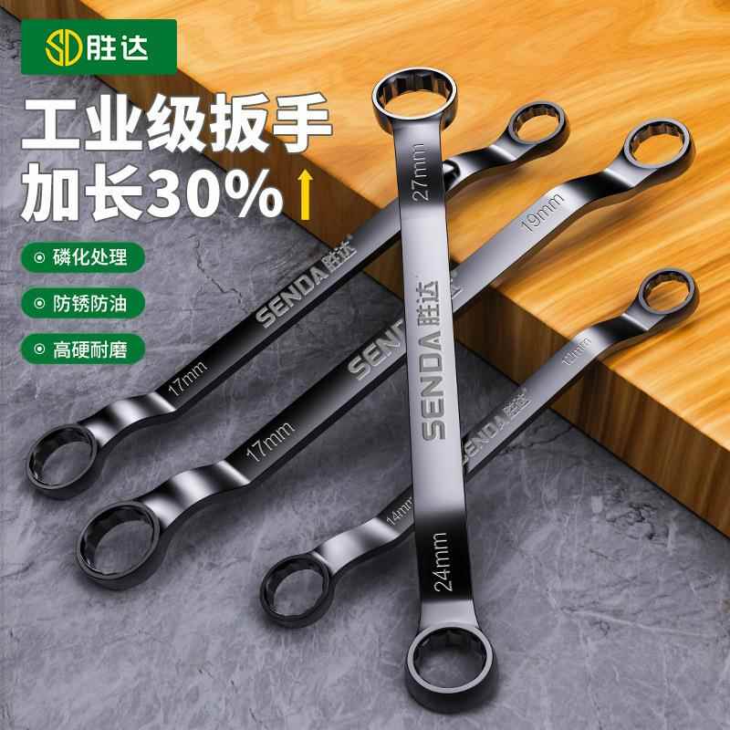 双头梅花扳手高强度眼镜多功能两用眼睛扳手敲击板子工具套装