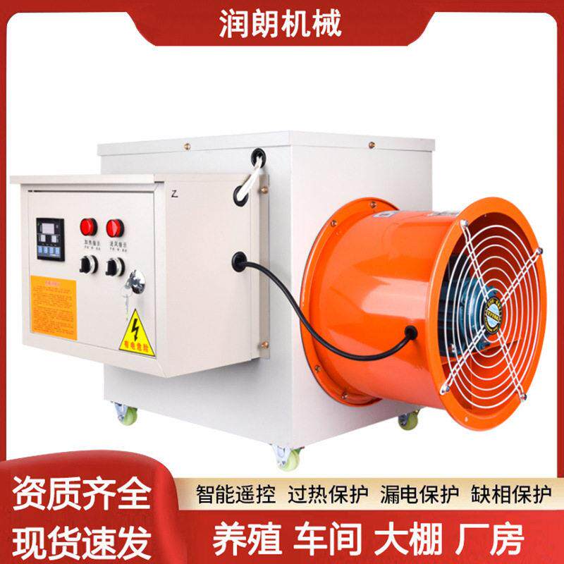 定制养殖电暖风机育雏取暖风机大棚温工业取暖设备烘干热风炉