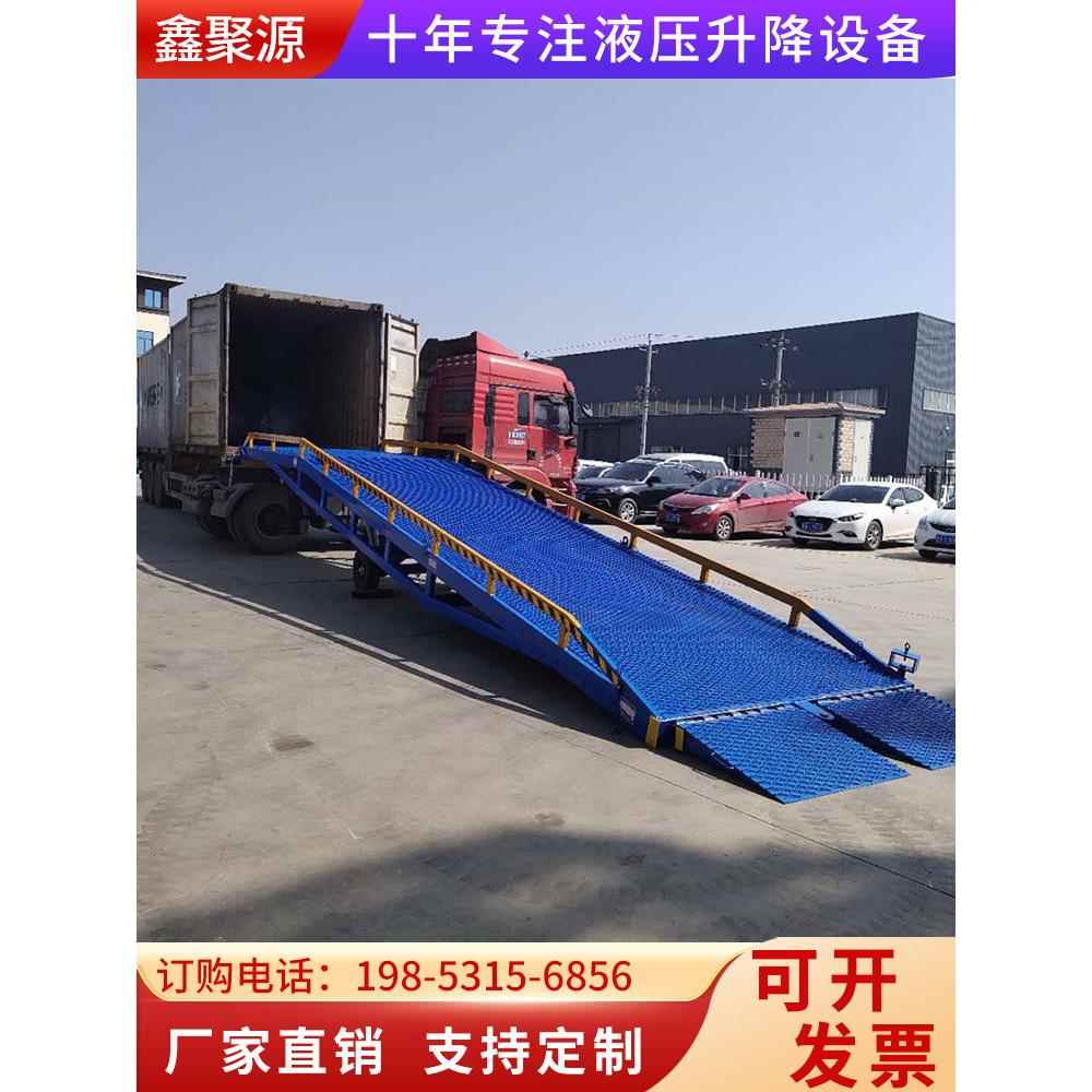 移动登车桥物流叉车坡道集装箱装卸货平台液压升降斜坡车厢搭车桥