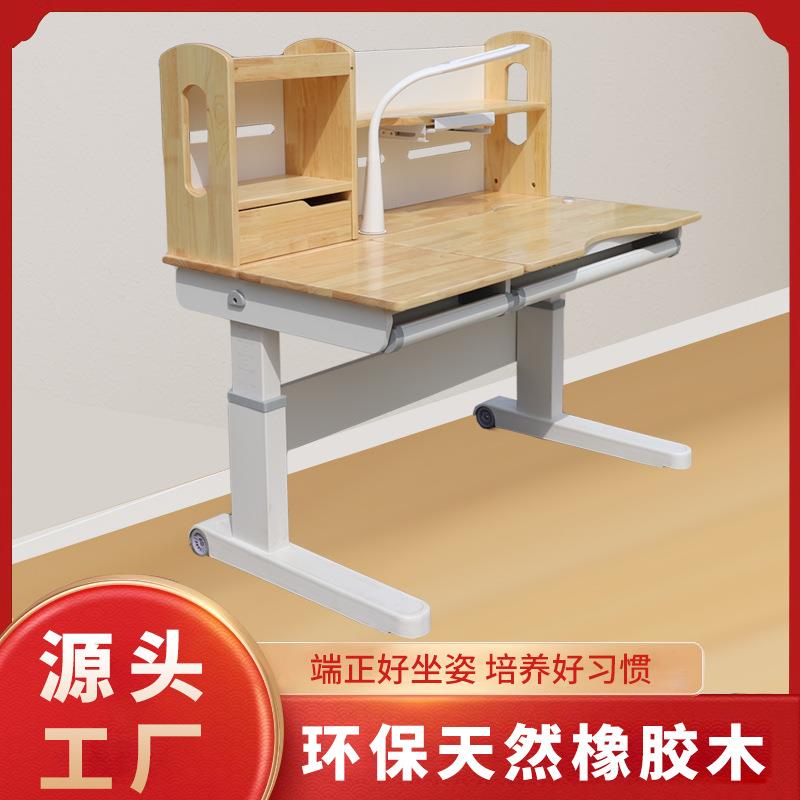 儿童实木学习桌学生家用办公可手摇升降课桌卧室客厅桌子写字台桌
