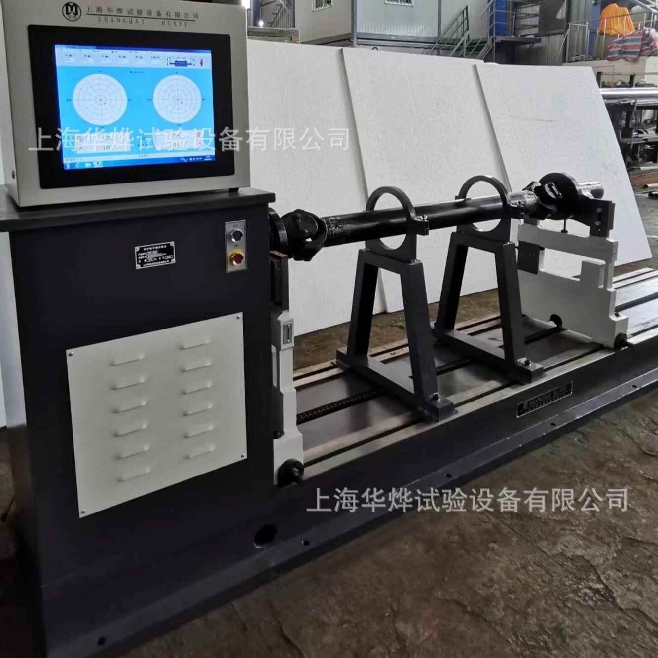 四摆架三节联校传动轴平衡机YRD-300B高精度高速传动轴平衡机