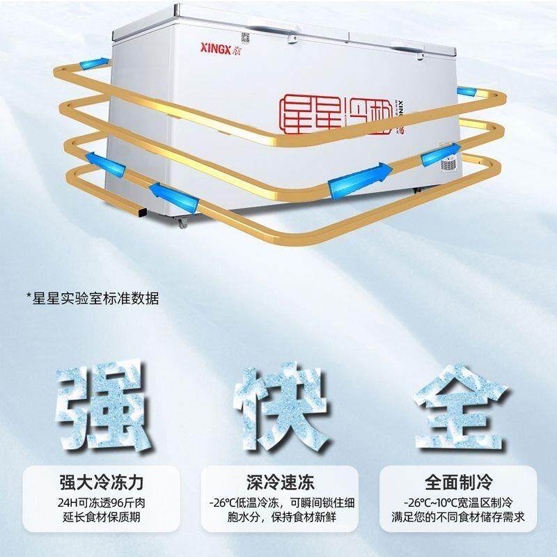 星星718升冷柜冰柜商用大容量冷藏冷冻柜卧式保鲜柜518升急冻冰箱