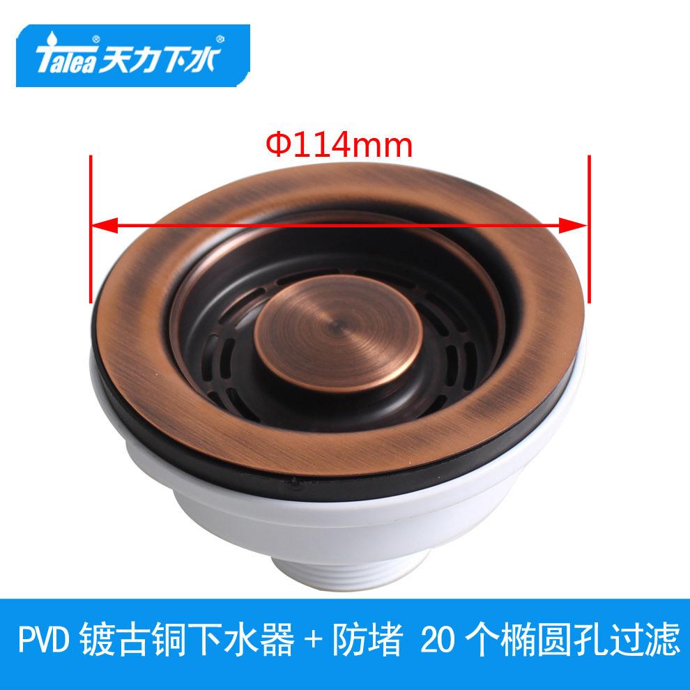 天力欧式厨房水槽古铜色下水器114mm落水器 PVD水槽配件XK268C031