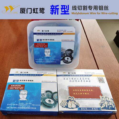 供应线切割钼丝虹鹭钼丝S/T5/T8中走丝钼丝0.18*2000米线切割钼丝
