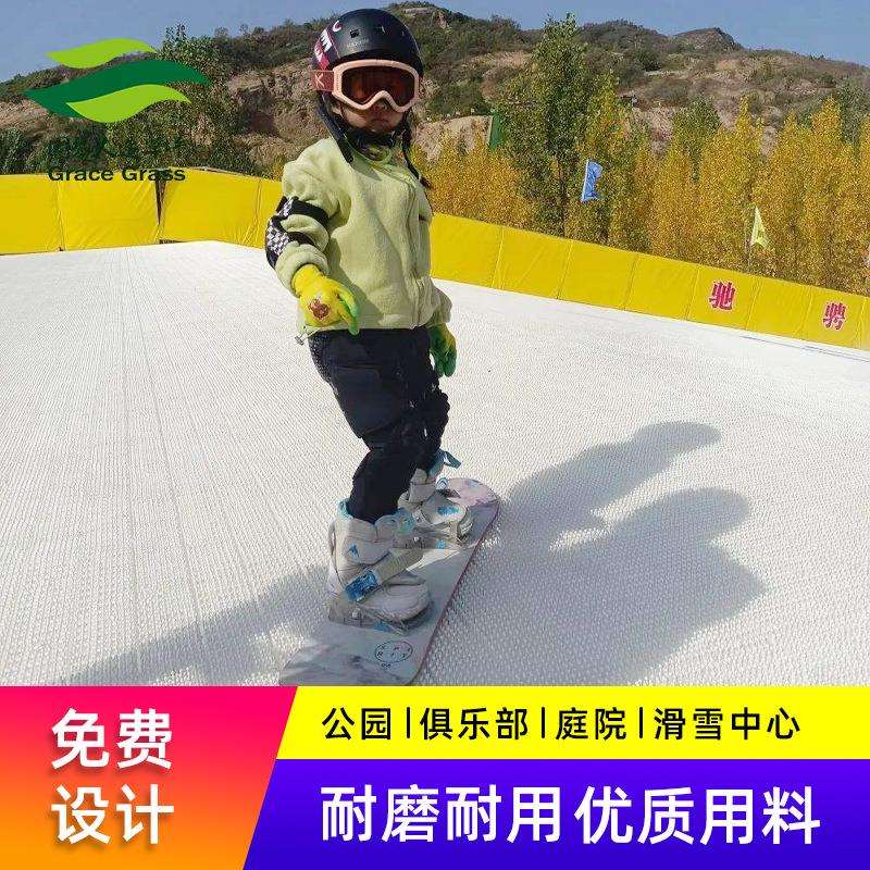 热销金针菇白色塑料四季旱雪户外公园俱乐部体育馆旱雪仿真耐磨