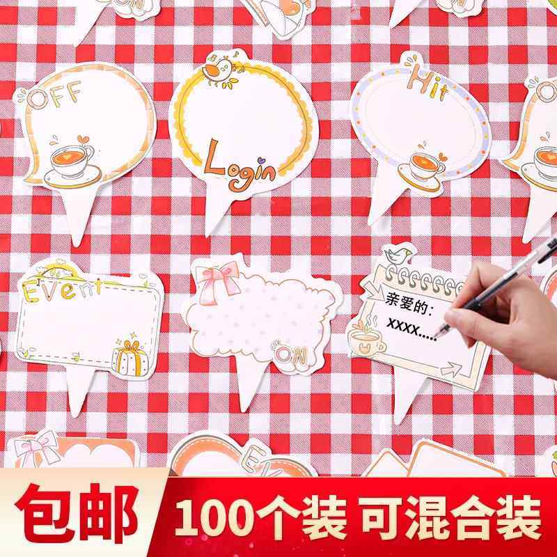 可写字蛋糕插卡生日快乐蛋糕插牌手写甜品台装饰空白卡片100枚