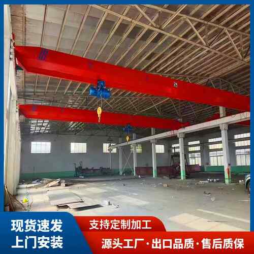 室内外LD型电动单梁起重机10吨智能遥控单梁行吊起重机5T单梁天车
