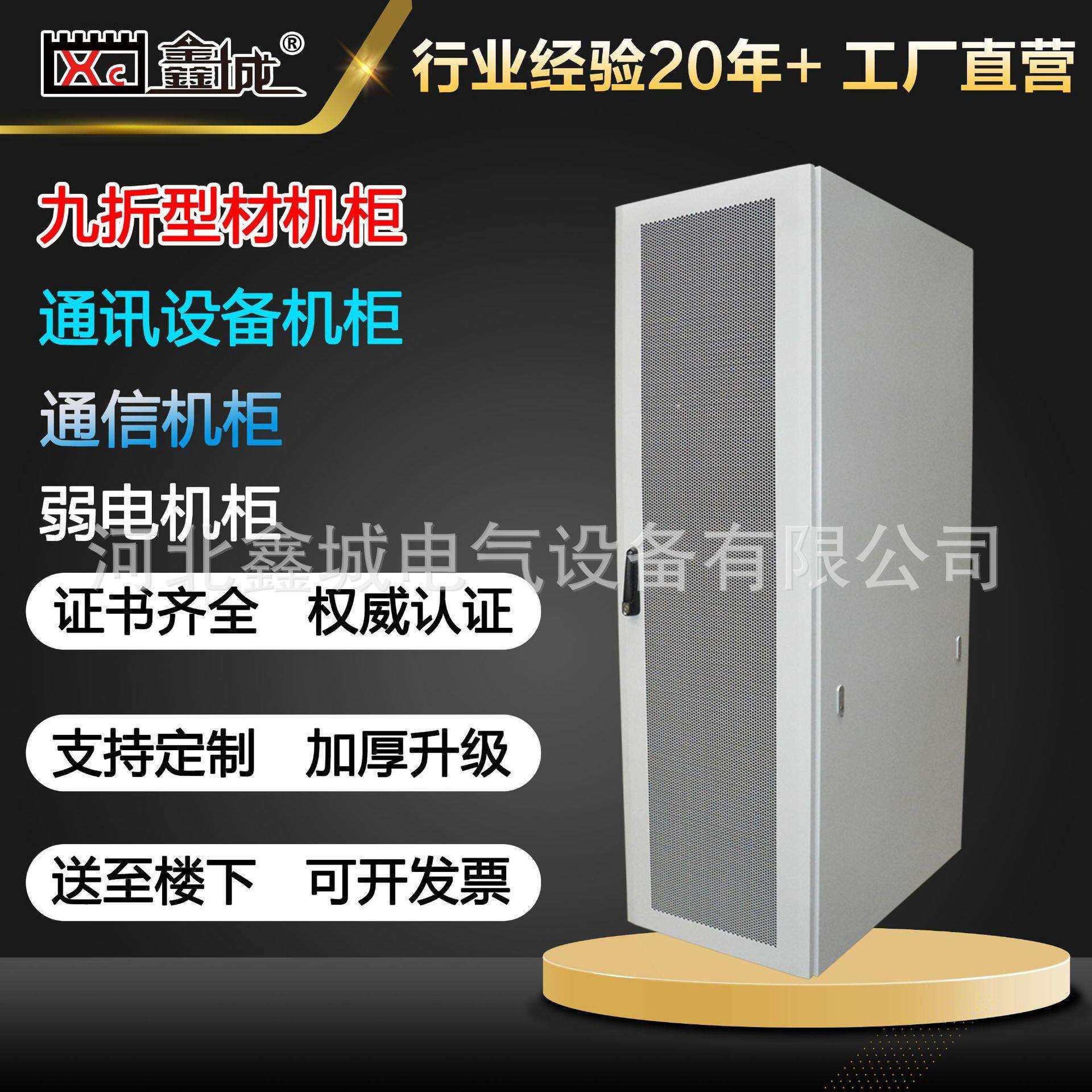 北京天津网络通信机柜XC3工业控制弱电箱机房交换机路由器机柜