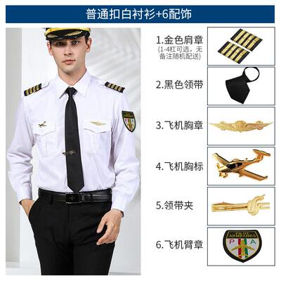 正品空机长制服男衬衫空少制服飞行员短袖机制服店男夜航制服师空