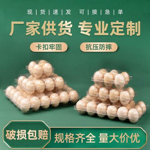 中号加厚10枚塑料鸡蛋拖盒一次性包装礼盒透明土鸡蛋盒支持定做