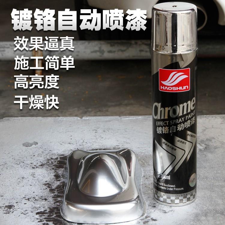好顺镀铬自动喷漆不锈钢专用电镀手喷漆镀锌自喷漆亮银色金属油漆