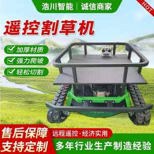 四驱收割除草机履带式 农用遥控割草机置物架家用小型自走式 碎草机