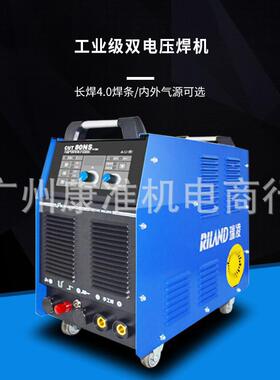 瑞凌内置气泵等离子切割机CUT80NS100N120NA一体电焊两用工业380V