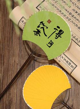 古风团扇空白宣纸日式茶扇创意手绘书法创作扇子小号茶室圆扇