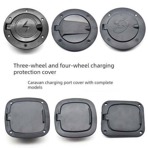 适用电动三轮车充电盖四轮车油箱盖充电口保护盖海宝金迪金彭通用
